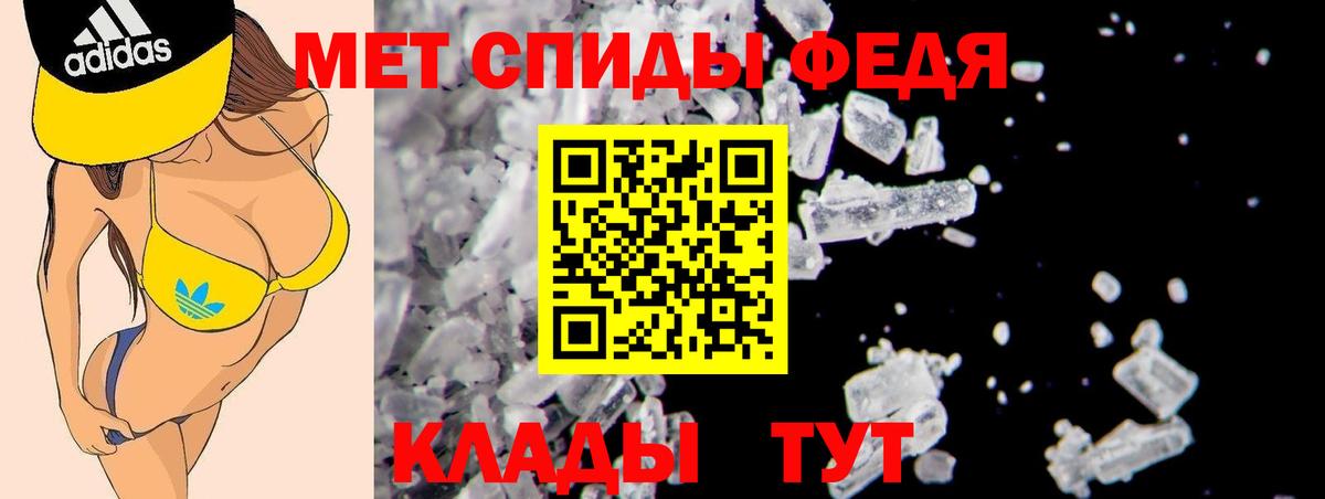 АМФ VHQ  Вход с VPN  Amphetamine  Волгодонск 