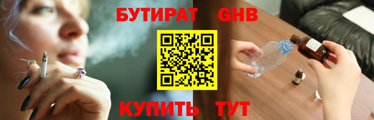 Волгодонск  БУТИРАТ оксана  Вход с VPN 