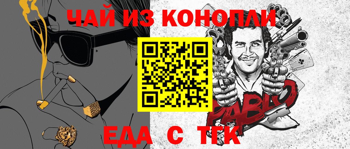 Cannafood марихуана  Вход с VPN  Волгодонск 