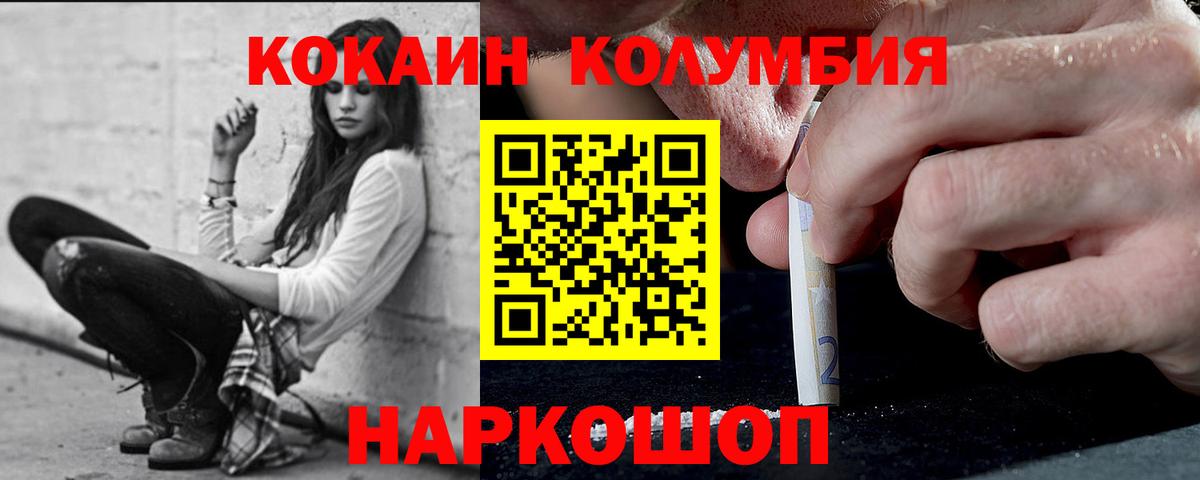 КОКАИН FishScale Волгодонск