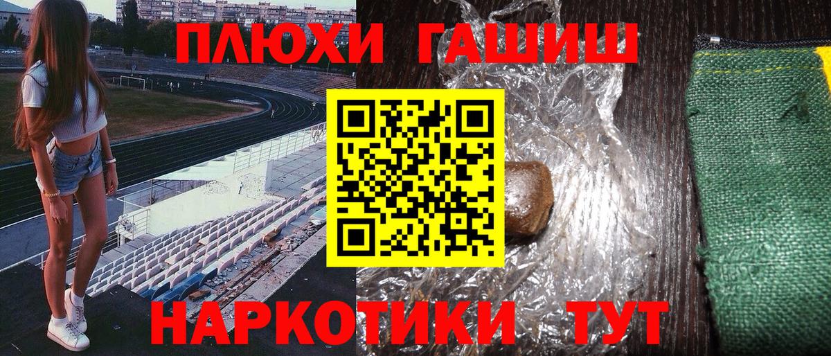 Гашиш  где можно купить   Гашиш гашик  Волгодонск  ГАШ hashish  Вход с VPN 