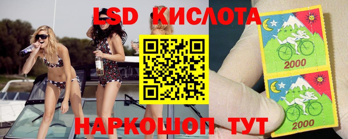 LSD-25 экстази кислота Волгодонск