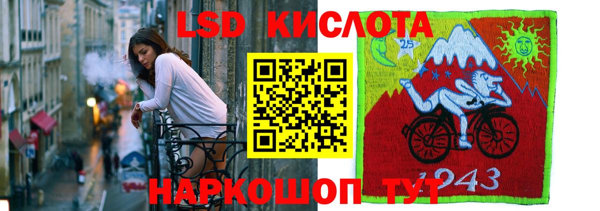 LSD-25 экстази ecstasy  LSD-25 экстази  Лсд 25 экстази ecstasy  Волгодонск  Вход с VPN 