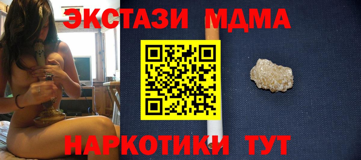 Волгодонск  МДМА Molly  МДМА  MDMA кристаллы  Вход с VPN 