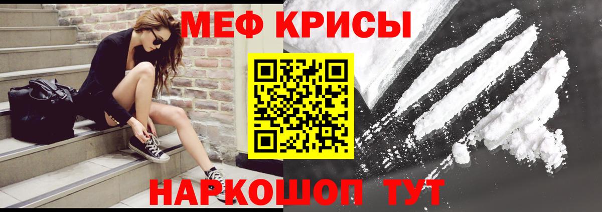 МЕФ mephedrone  Вход с VPN  Меф  купить  цена  Волгодонск 