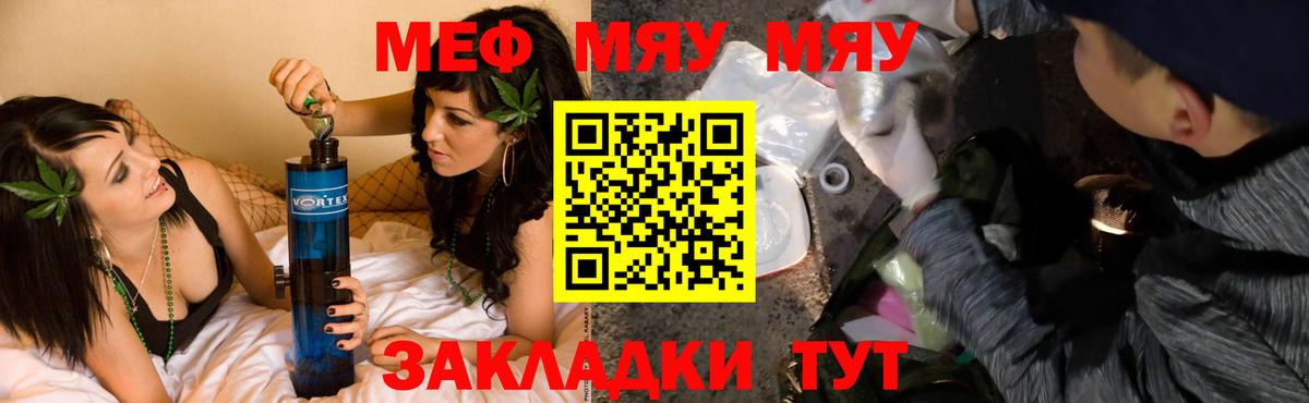МЕФ мука Волгодонск