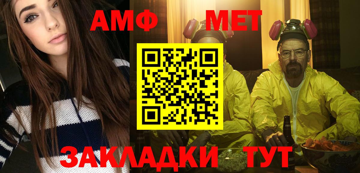 МЕТАМФЕТАМИН витя Волгодонск