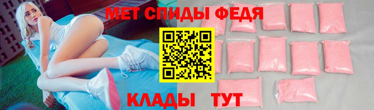 Волгодонск  Первитин Декстрометамфетамин 99.9%  Вход с VPN 
