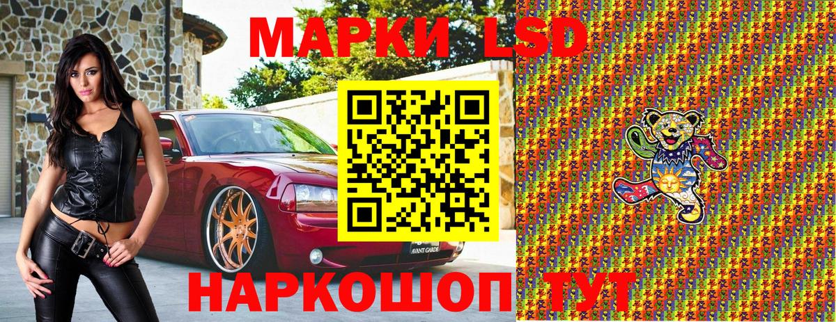 Наркотические марки 1500мкг  Марки N-bome  Вход с VPN  Волгодонск  купить наркоту  Наркотические марки 1500мкг 